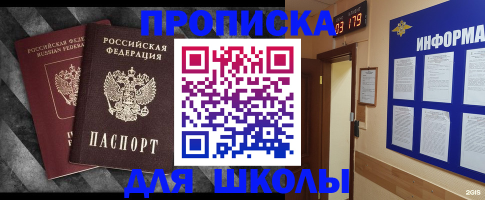 временная регистрация в Йошкар-Оле