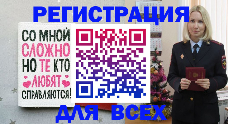 прописка ребенка в Йошкар-Оле