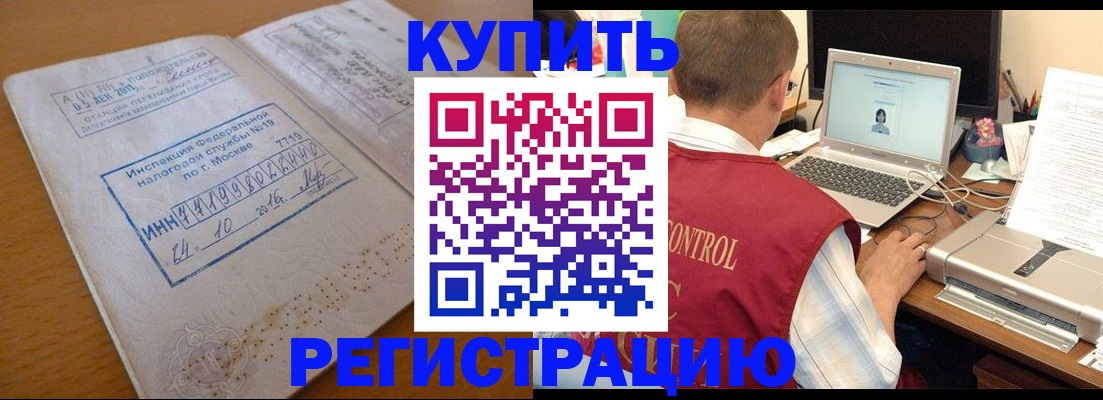 временная регистрация законно в Йошкар-Оле