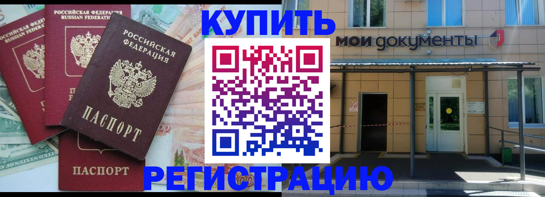 где прописаться в Йошкар-Оле