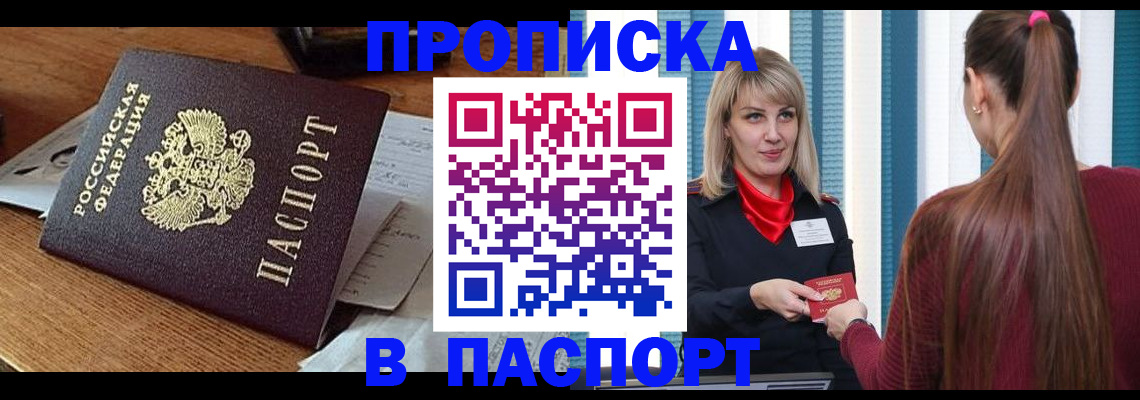 миграционный учет в Йошкар-Оле